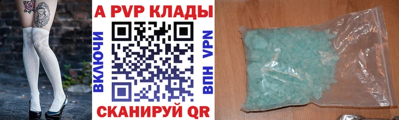 A-PVP кристаллы  Купить где  Сенгилей 