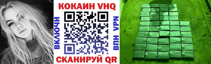 Купить закладки  Сенгилей  Кокаин VHQ 