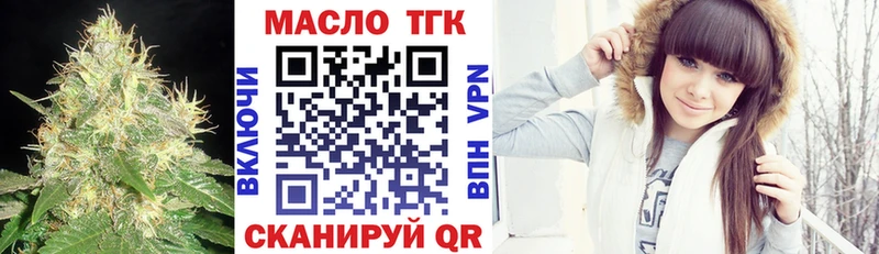 ТГК гашишное масло  Купить  Сенгилей 